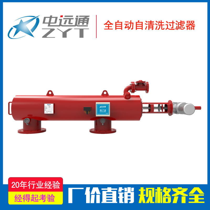 自清洗過濾器工作原理-自清洗過濾器過濾精度-過濾器設備廠家