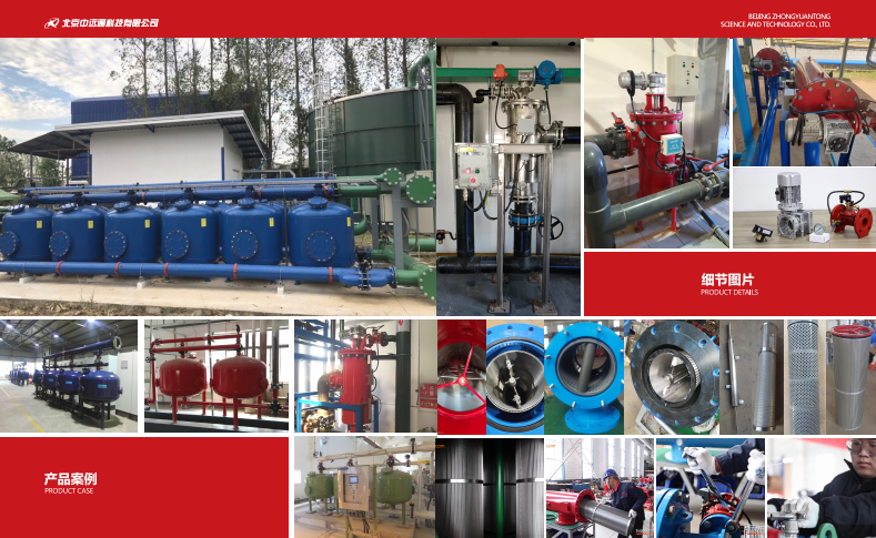 自清洗過濾器應(yīng)用安裝現(xiàn)場