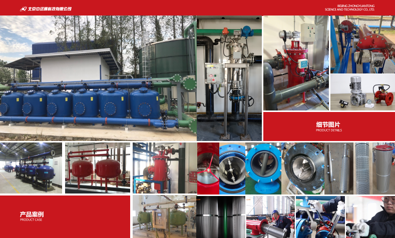 淺層砂過濾器應(yīng)用現(xiàn)場