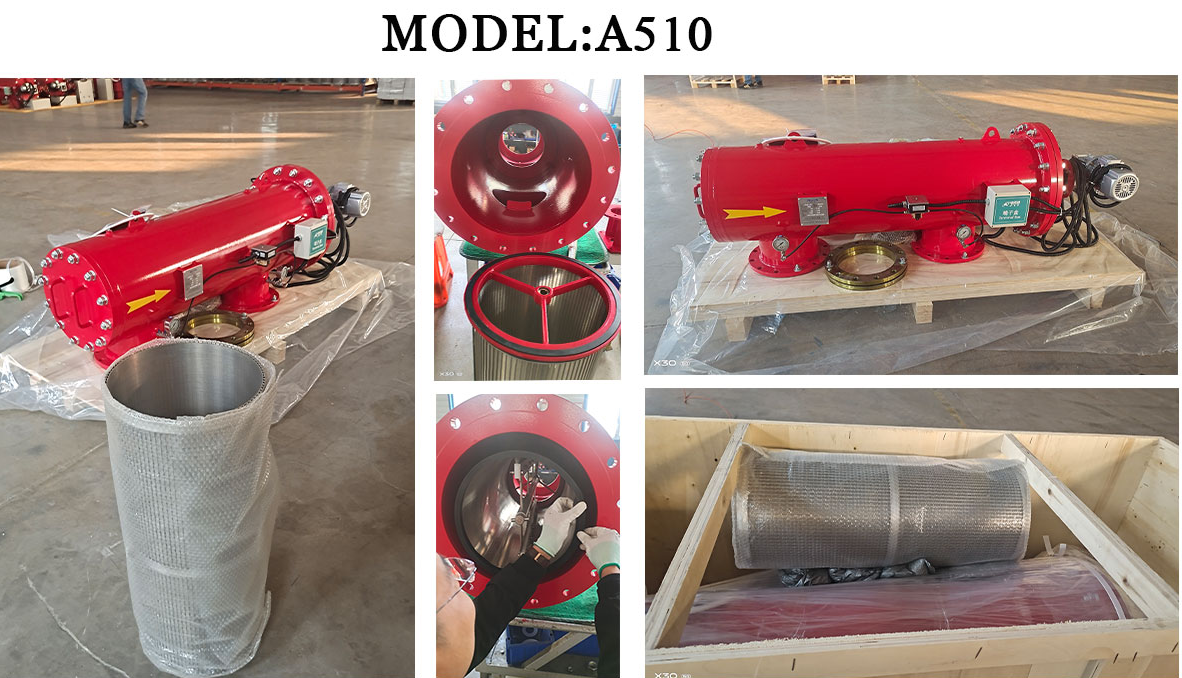 北京中遠(yuǎn)通全自動刷式過濾器發(fā)貨