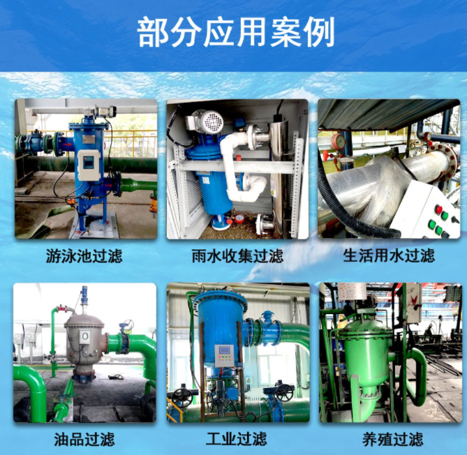 刷式過濾器應(yīng)用 刷式過濾器應(yīng)用